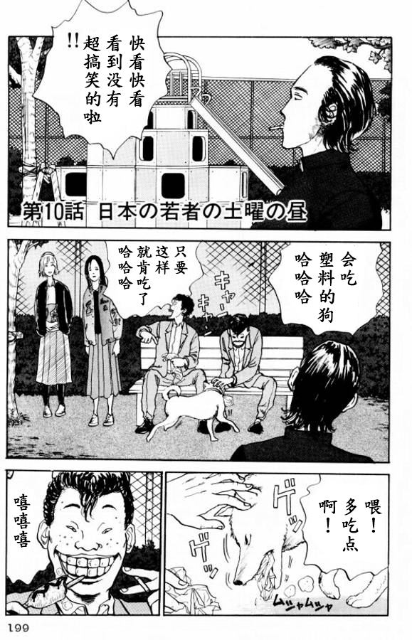 《樱花之歌》漫画最新章节第10话免费下拉式在线观看章节第【1】张图片