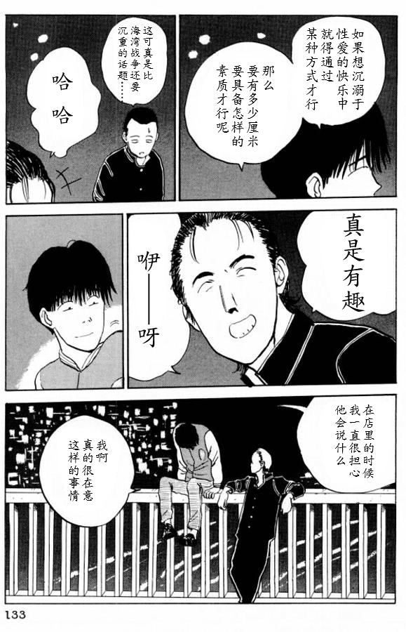 《樱花之歌》漫画最新章节第6话免费下拉式在线观看章节第【18】张图片