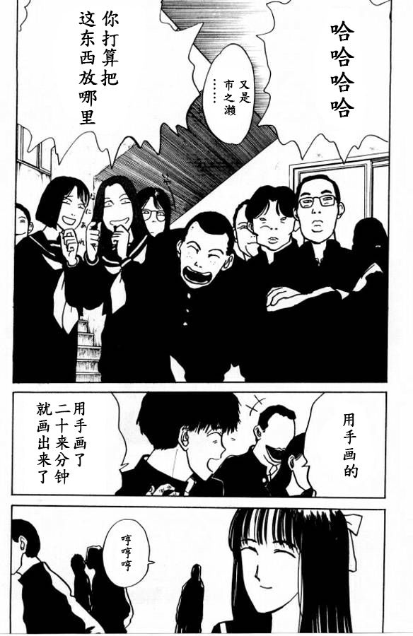 《樱花之歌》漫画最新章节第18话免费下拉式在线观看章节第【20】张图片