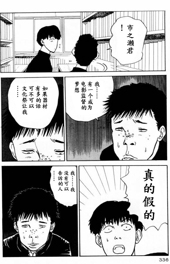 《樱花之歌》漫画最新章节第16话免费下拉式在线观看章节第【18】张图片