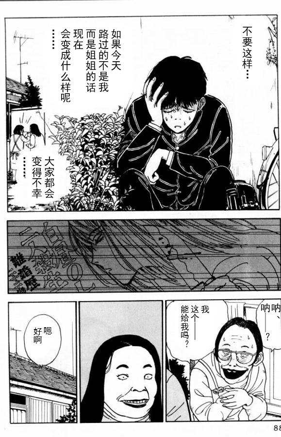 《樱花之歌》漫画最新章节第4话免费下拉式在线观看章节第【14】张图片