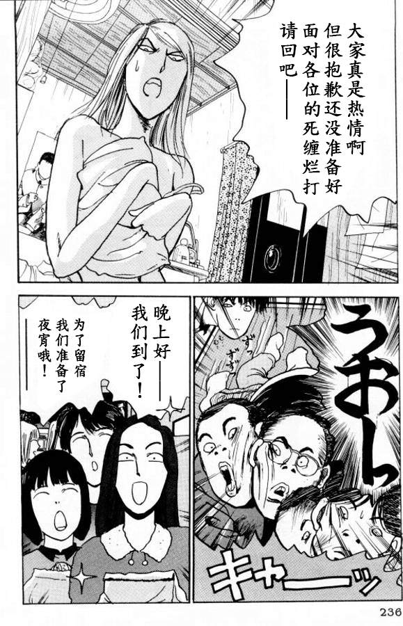 《樱花之歌》漫画最新章节第11话免费下拉式在线观看章节第【17】张图片