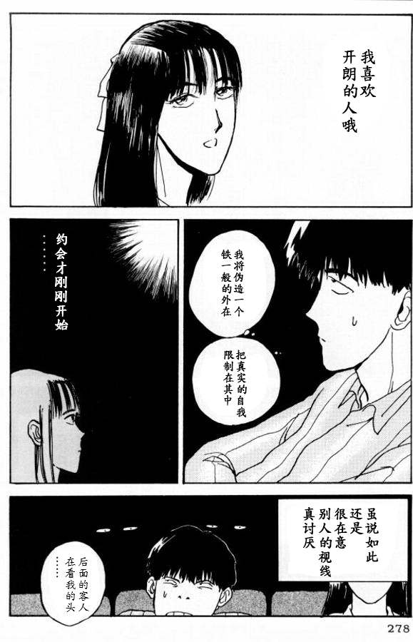 《樱花之歌》漫画最新章节第13话免费下拉式在线观看章节第【20】张图片