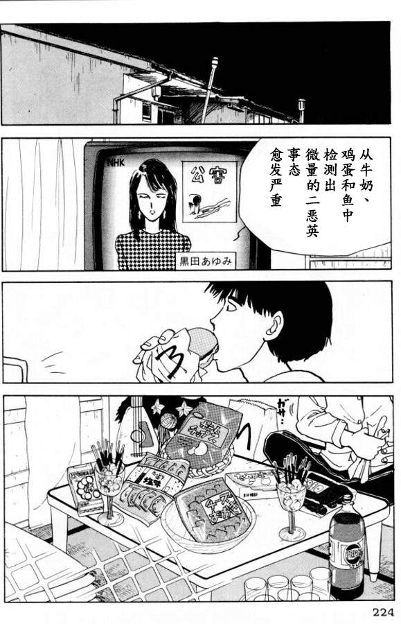 《樱花之歌》漫画最新章节第11话免费下拉式在线观看章节第【5】张图片