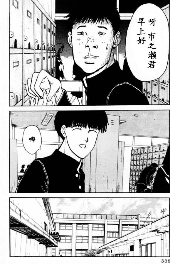 《樱花之歌》漫画最新章节第16话免费下拉式在线观看章节第【20】张图片