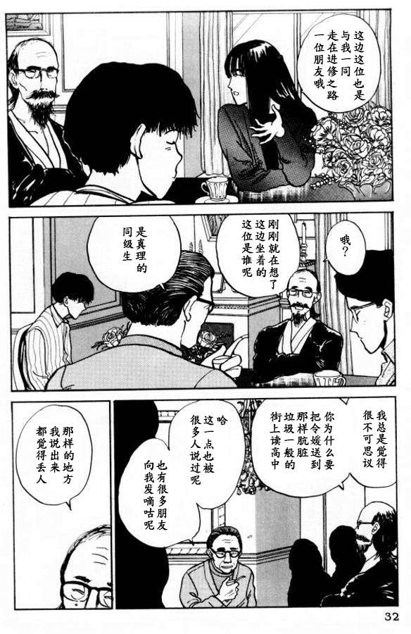 《樱花之歌》漫画最新章节第19话免费下拉式在线观看章节第【10】张图片