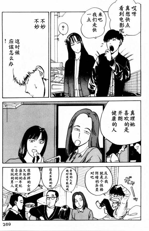 《樱花之歌》漫画最新章节第13话免费下拉式在线观看章节第【11】张图片