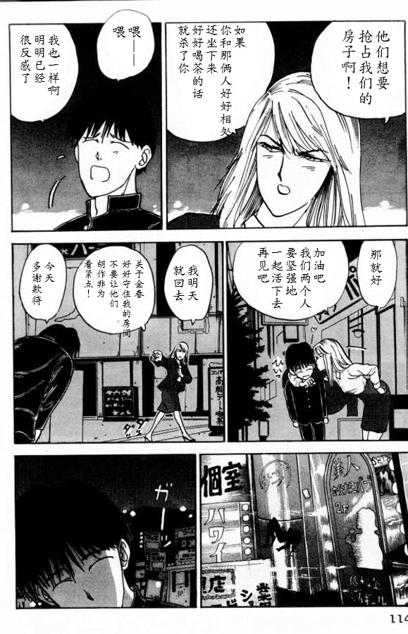 《樱花之歌》漫画最新章节第5话免费下拉式在线观看章节第【19】张图片