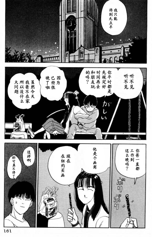 《樱花之歌》漫画最新章节第8话免费下拉式在线观看章节第【5】张图片