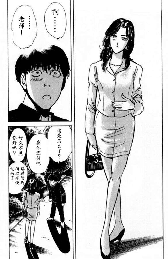 《樱花之歌》漫画最新章节第19话免费下拉式在线观看章节第【20】张图片