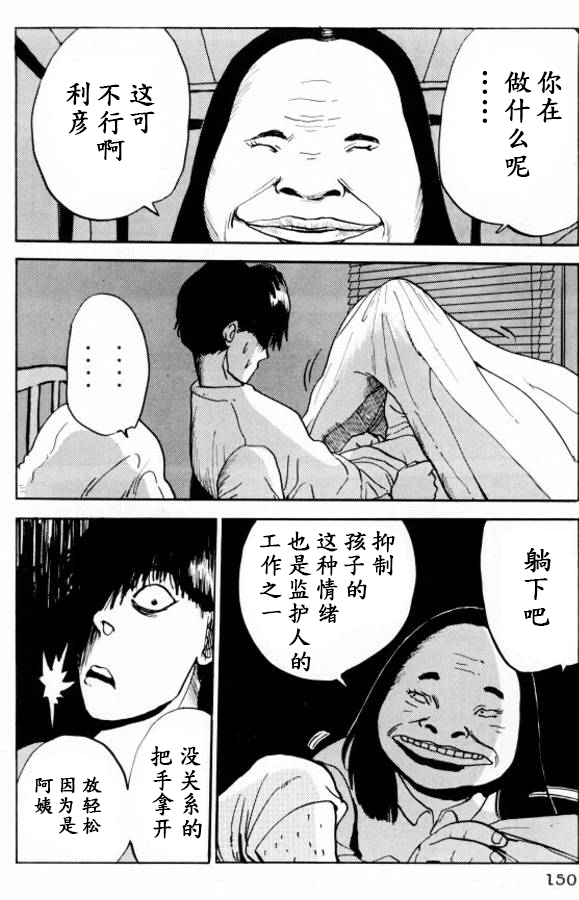 《樱花之歌》漫画最新章节第7话免费下拉式在线观看章节第【14】张图片