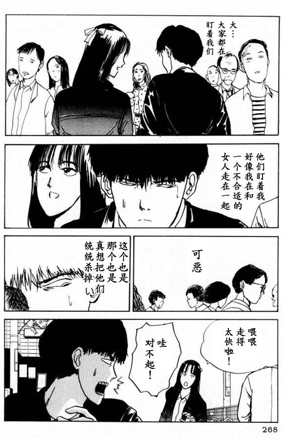 《樱花之歌》漫画最新章节第13话免费下拉式在线观看章节第【10】张图片