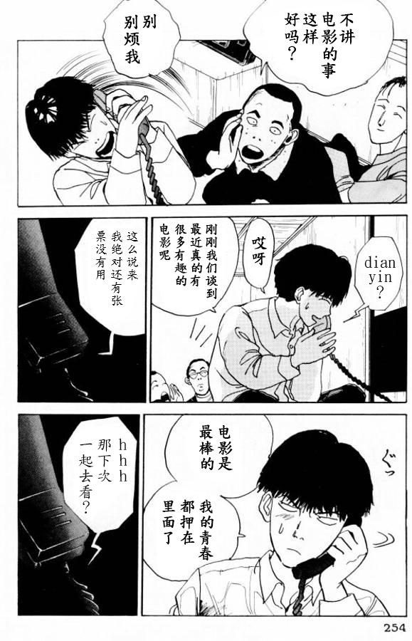 《樱花之歌》漫画最新章节第12话免费下拉式在线观看章节第【16】张图片