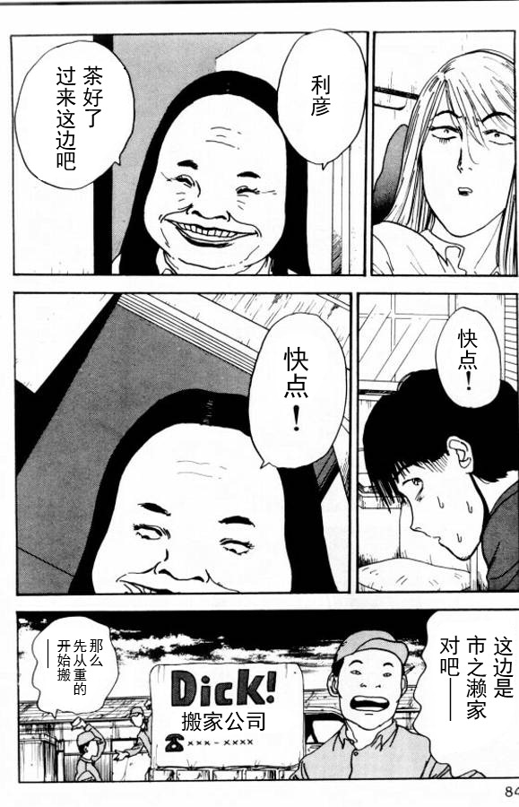 《樱花之歌》漫画最新章节第4话免费下拉式在线观看章节第【10】张图片