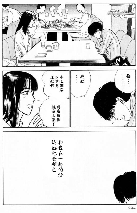 《樱花之歌》漫画最新章节第14话免费下拉式在线观看章节第【16】张图片