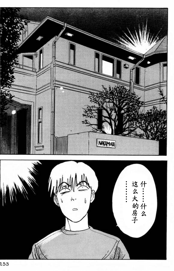 《樱花之歌》漫画最新章节第7话免费下拉式在线观看章节第【17】张图片