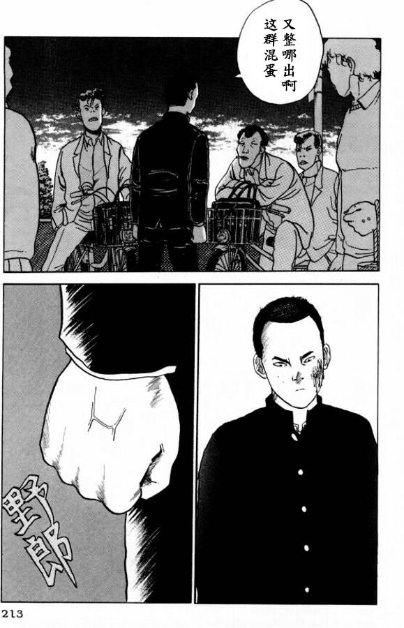 《樱花之歌》漫画最新章节第10话免费下拉式在线观看章节第【15】张图片