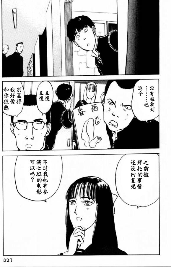 《樱花之歌》漫画最新章节第16话免费下拉式在线观看章节第【9】张图片