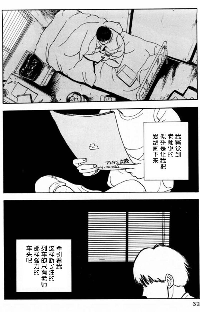 《樱花之歌》漫画最新章节第1话免费下拉式在线观看章节第【33】张图片