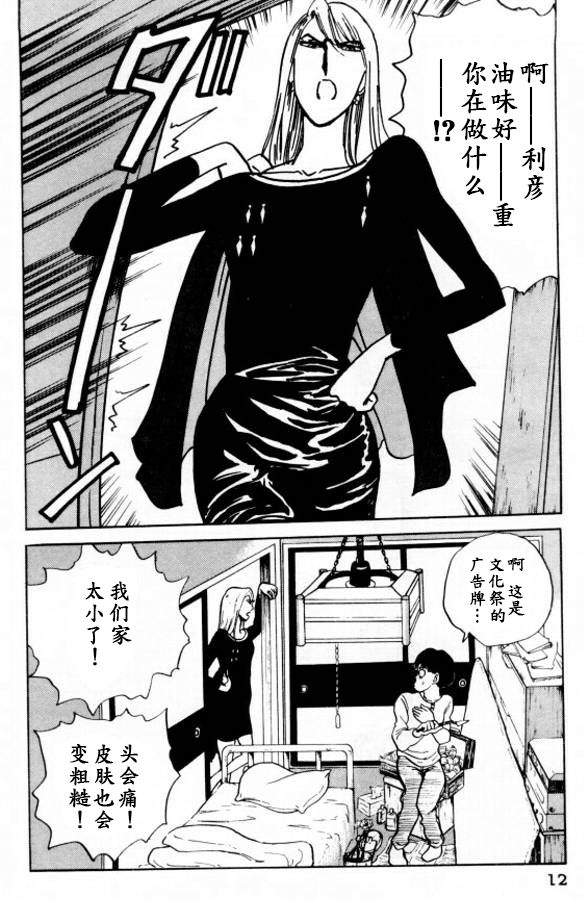 《樱花之歌》漫画最新章节第18话免费下拉式在线观看章节第【13】张图片