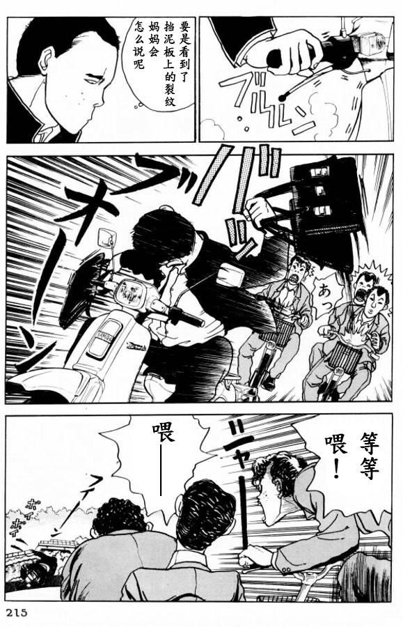 《樱花之歌》漫画最新章节第10话免费下拉式在线观看章节第【17】张图片