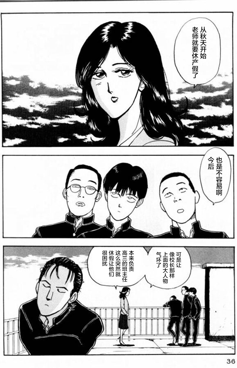 《樱花之歌》漫画最新章节第2话免费下拉式在线观看章节第【2】张图片