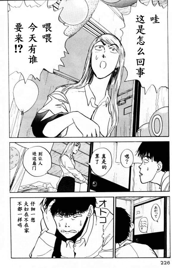 《樱花之歌》漫画最新章节第11话免费下拉式在线观看章节第【7】张图片