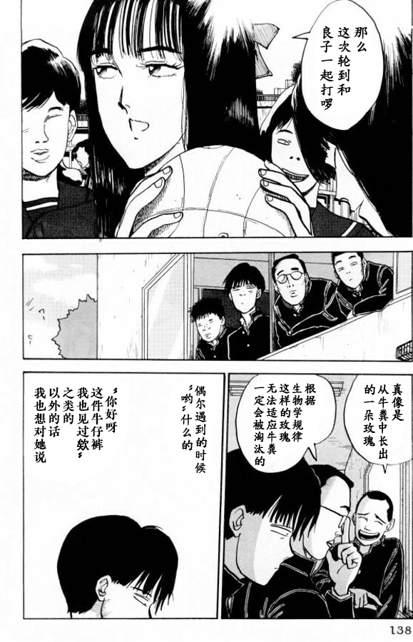 《樱花之歌》漫画最新章节第7话免费下拉式在线观看章节第【2】张图片