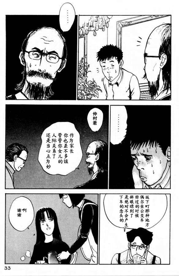 《樱花之歌》漫画最新章节第19话免费下拉式在线观看章节第【11】张图片