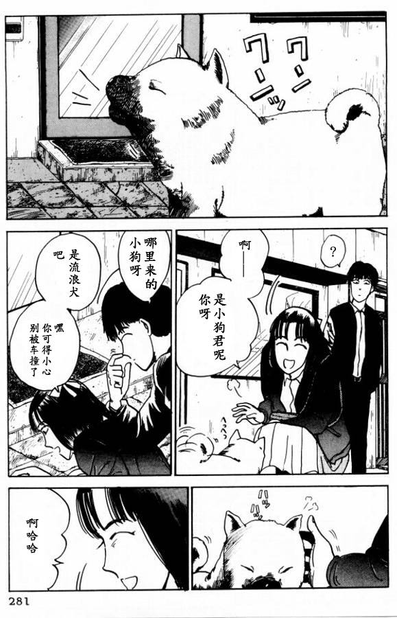 《樱花之歌》漫画最新章节第14话免费下拉式在线观看章节第【3】张图片