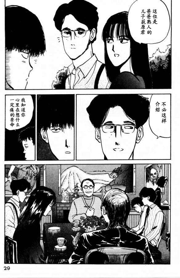 《樱花之歌》漫画最新章节第19话免费下拉式在线观看章节第【7】张图片