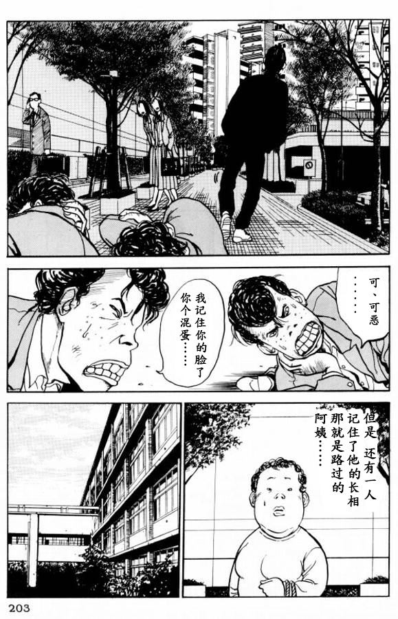《樱花之歌》漫画最新章节第10话免费下拉式在线观看章节第【5】张图片