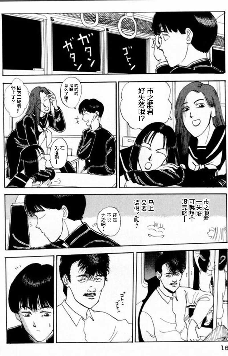 《樱花之歌》漫画最新章节第1话免费下拉式在线观看章节第【17】张图片