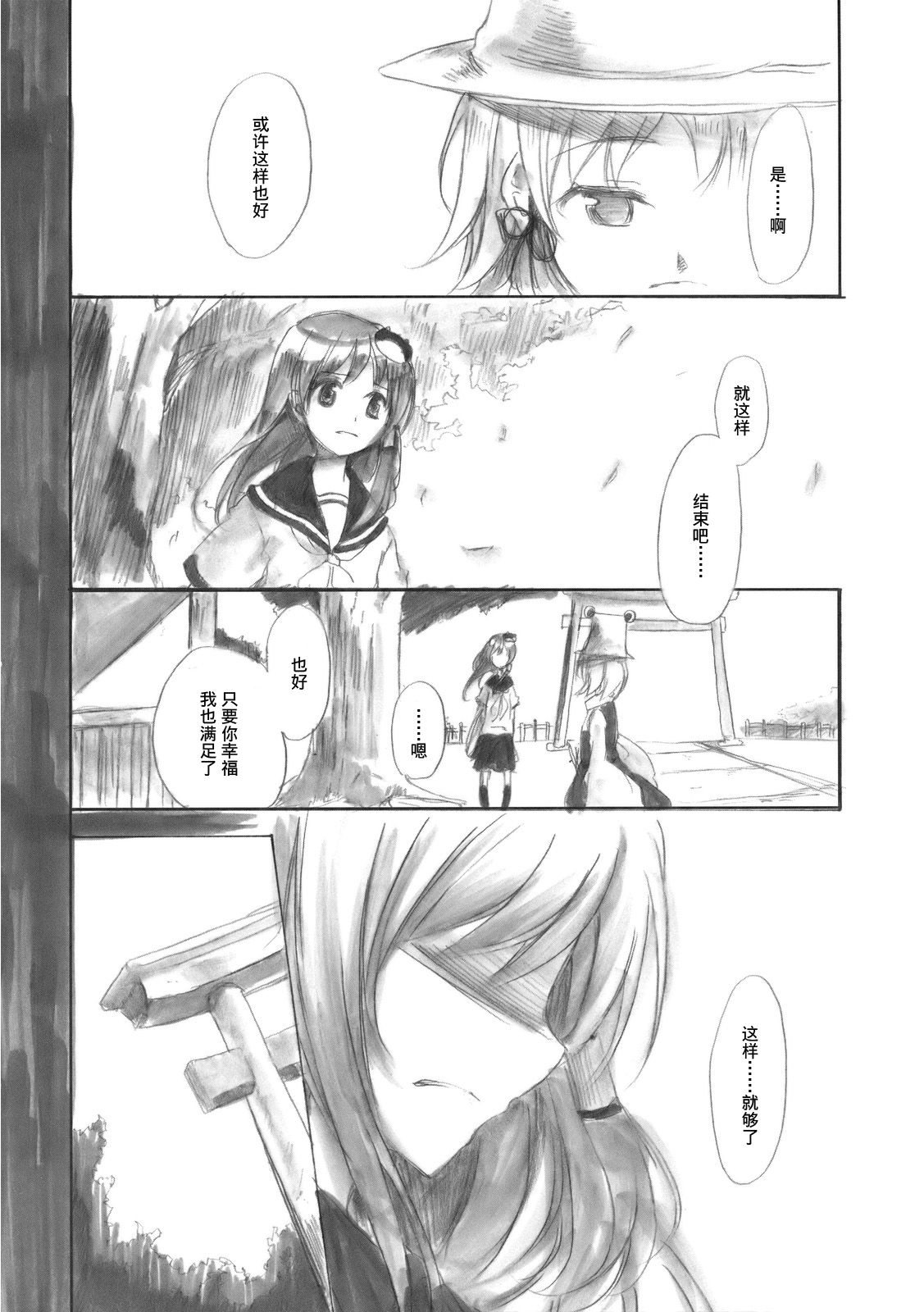 《晨曦时，梦见兮》漫画最新章节短篇免费下拉式在线观看章节第【12】张图片