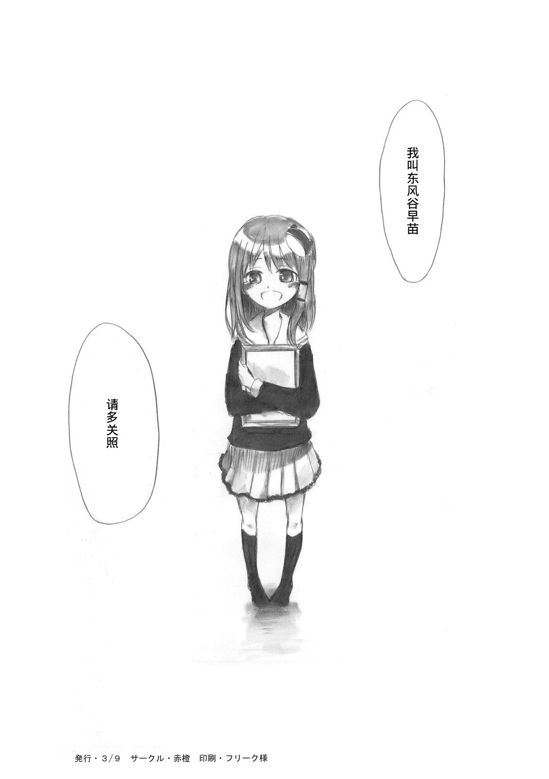 《晨曦时，梦见兮》漫画最新章节短篇免费下拉式在线观看章节第【22】张图片