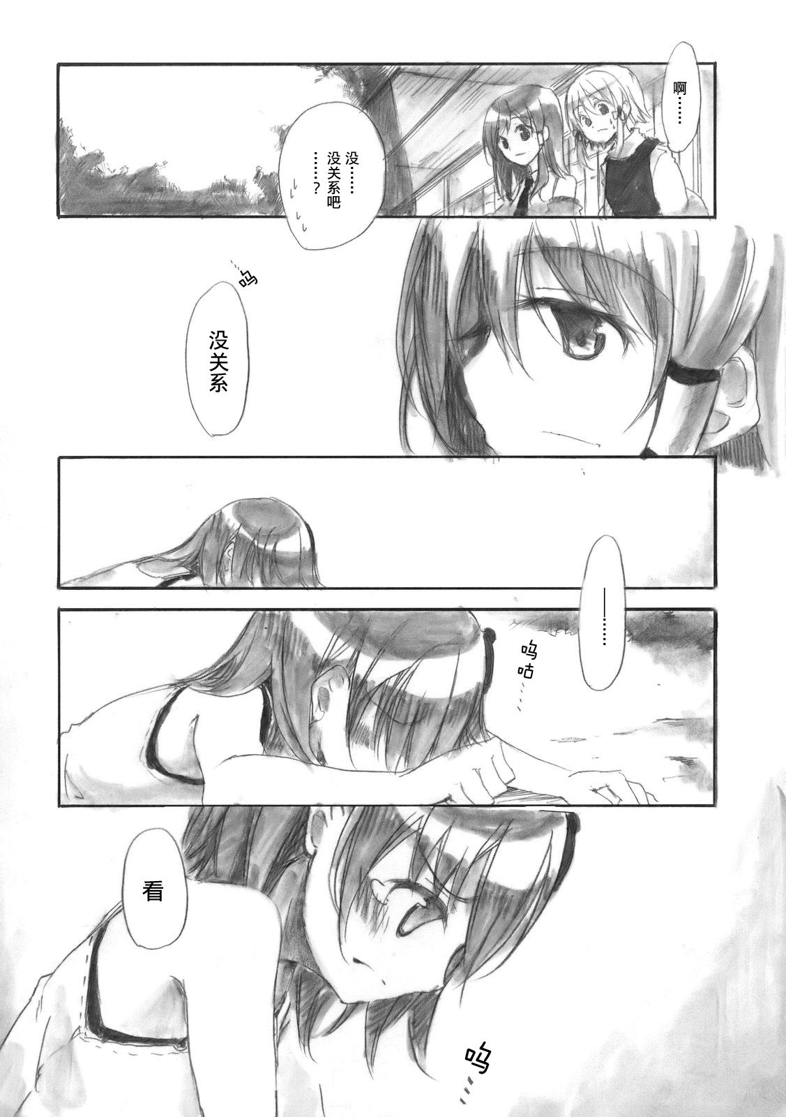 《晨曦时，梦见兮》漫画最新章节短篇免费下拉式在线观看章节第【14】张图片