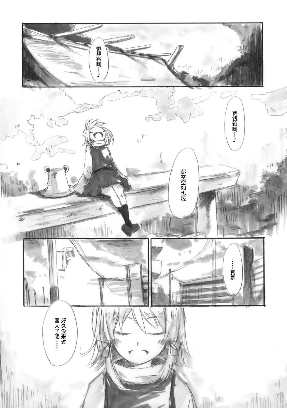 《晨曦时，梦见兮》漫画最新章节短篇免费下拉式在线观看章节第【6】张图片