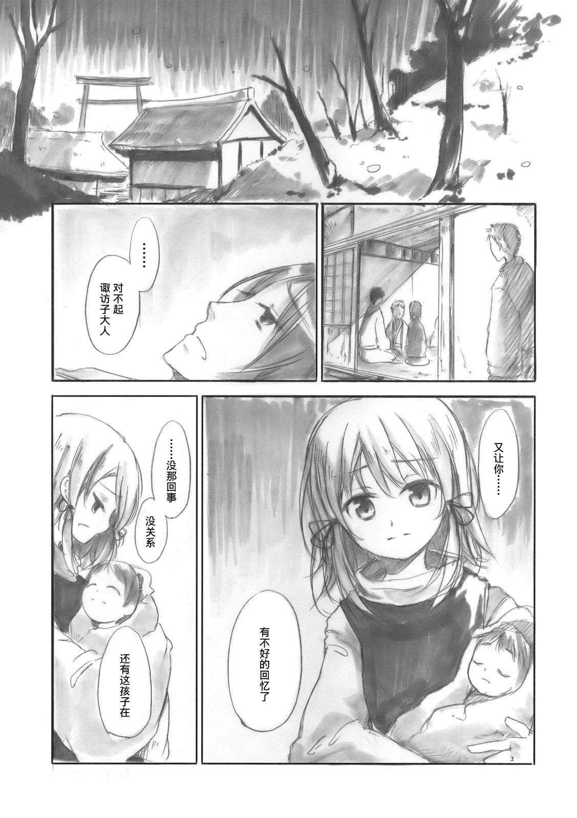 《晨曦时，梦见兮》漫画最新章节短篇免费下拉式在线观看章节第【3】张图片