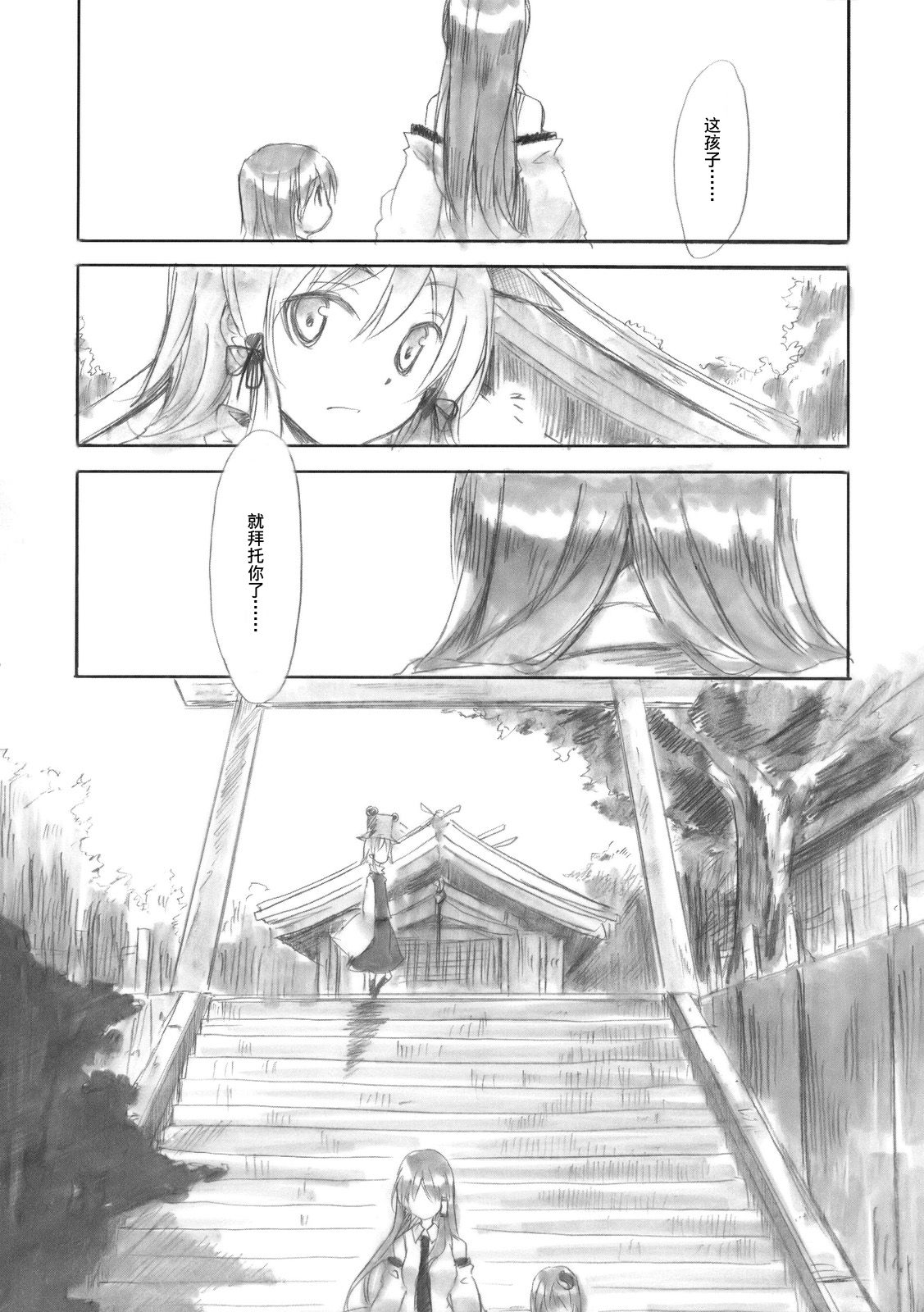 《晨曦时，梦见兮》漫画最新章节短篇免费下拉式在线观看章节第【18】张图片