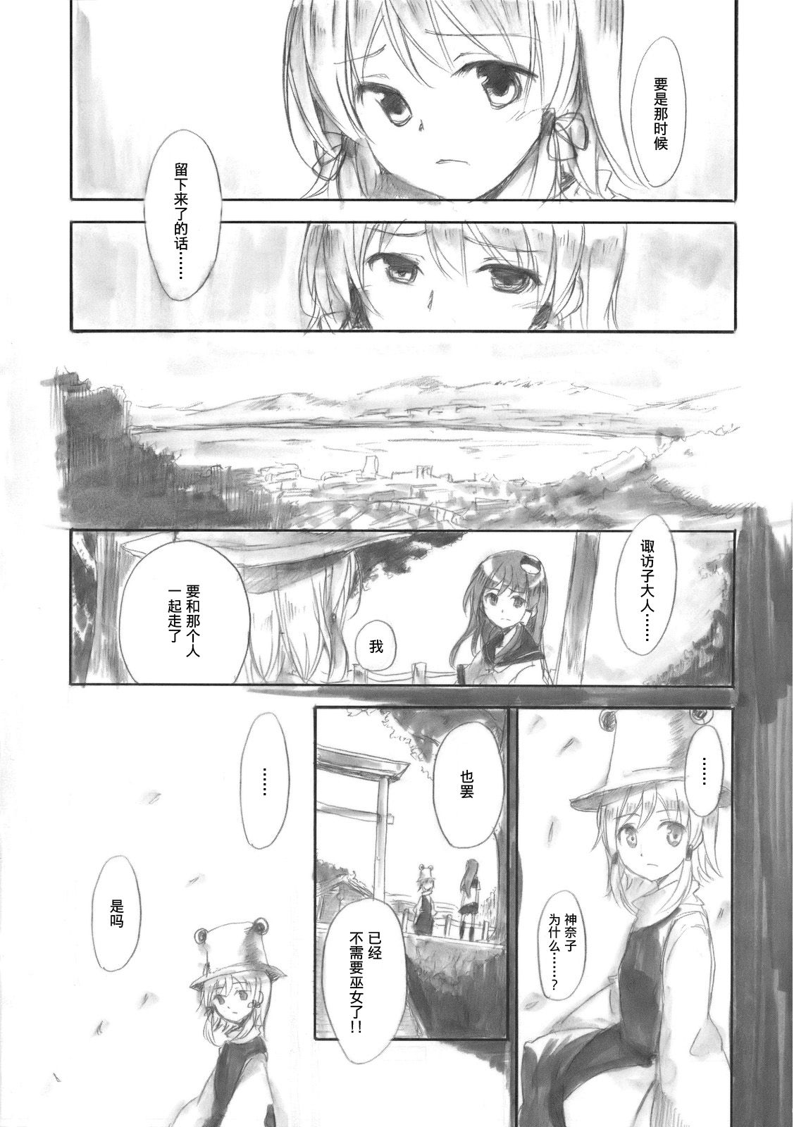 《晨曦时，梦见兮》漫画最新章节短篇免费下拉式在线观看章节第【11】张图片