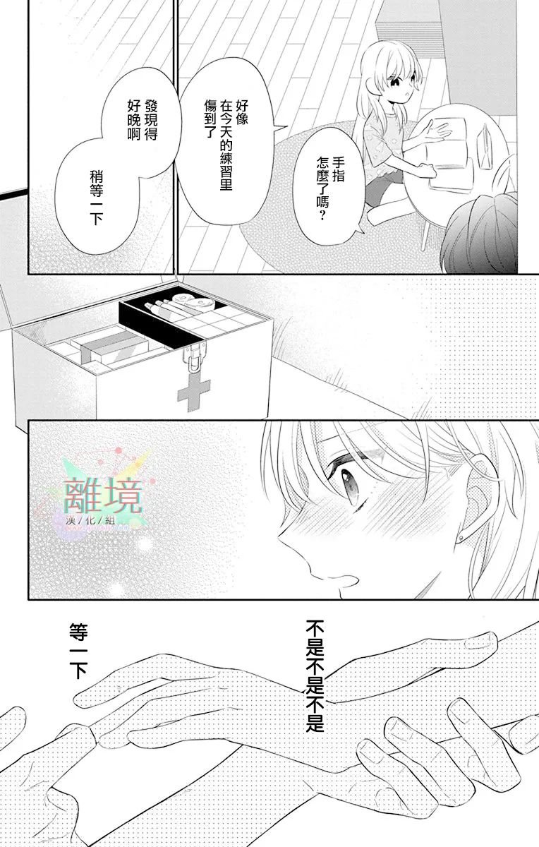 《隔壁的铁老师》漫画最新章节第3话免费下拉式在线观看章节第【14】张图片