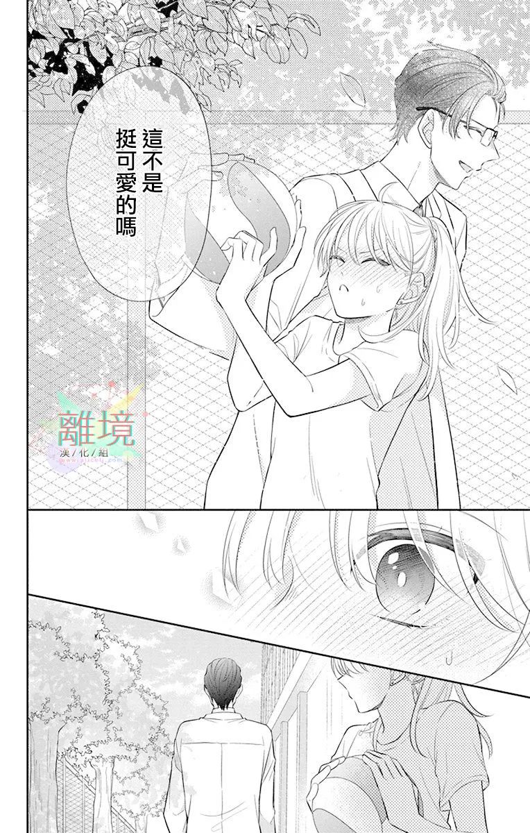 《隔壁的铁老师》漫画最新章节第3话免费下拉式在线观看章节第【6】张图片