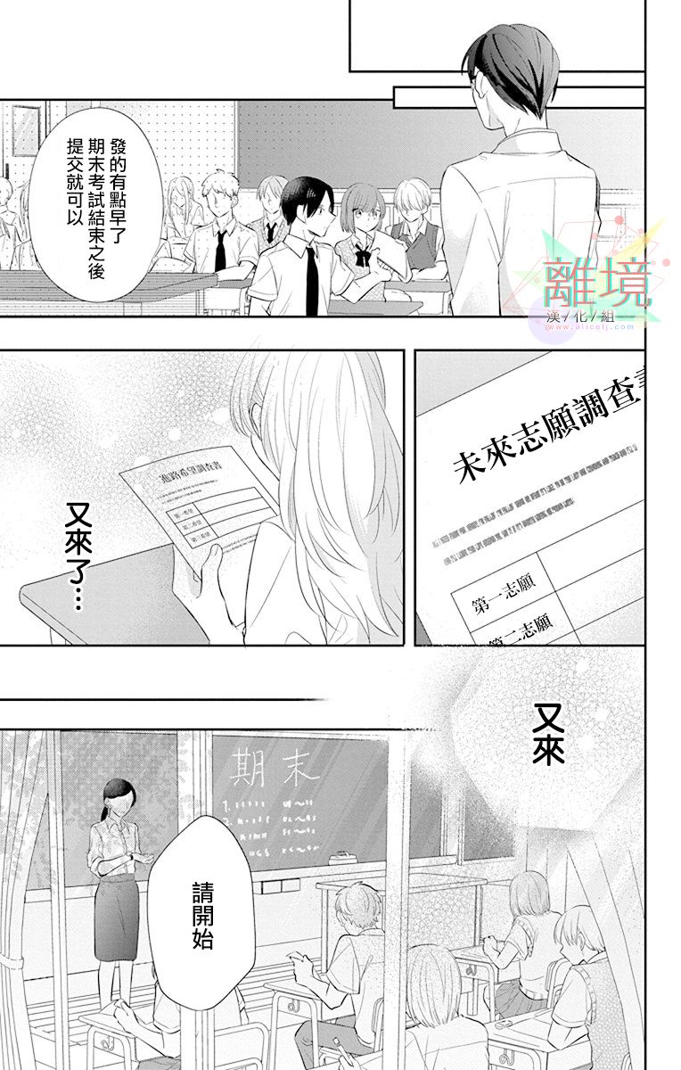 《隔壁的铁老师》漫画最新章节第1话免费下拉式在线观看章节第【30】张图片