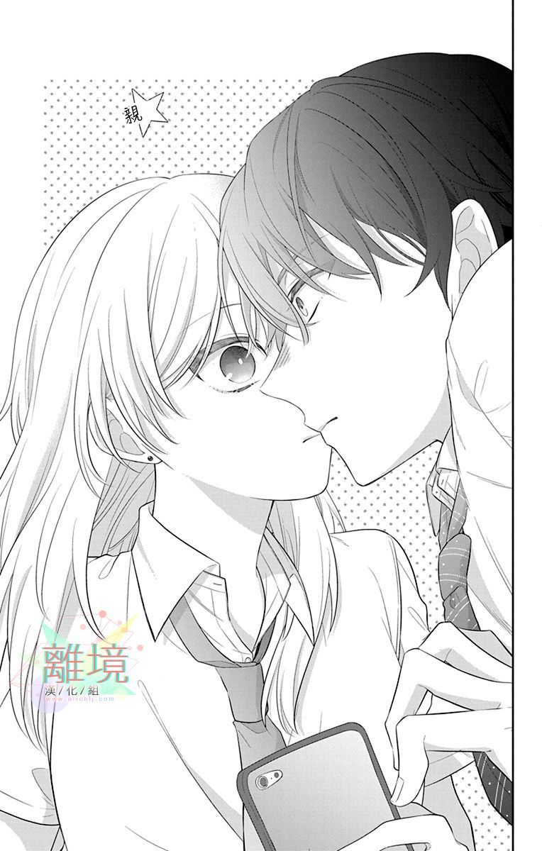 《隔壁的铁老师》漫画最新章节第1话免费下拉式在线观看章节第【44】张图片