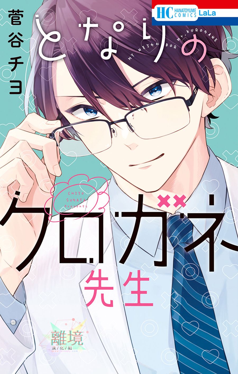 《隔壁的铁老师》漫画最新章节第1话免费下拉式在线观看章节第【1】张图片