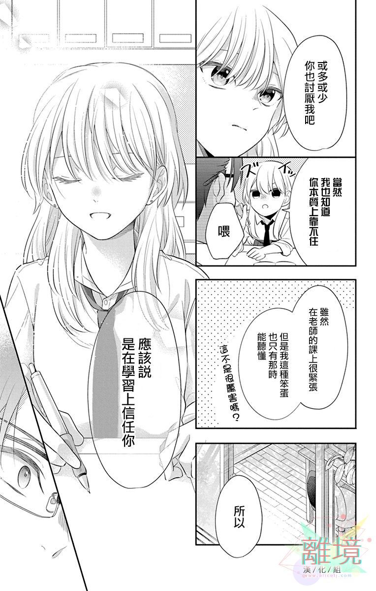 《隔壁的铁老师》漫画最新章节第1话免费下拉式在线观看章节第【18】张图片