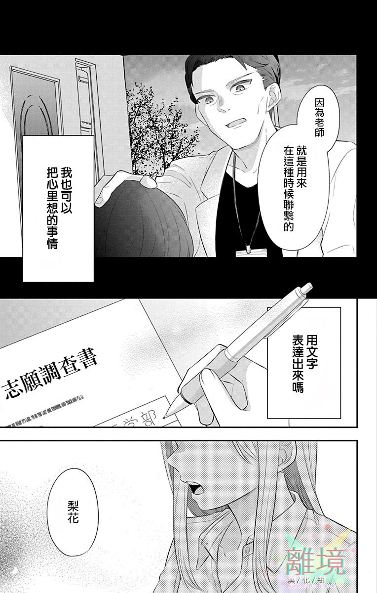 《隔壁的铁老师》漫画最新章节第1话免费下拉式在线观看章节第【34】张图片