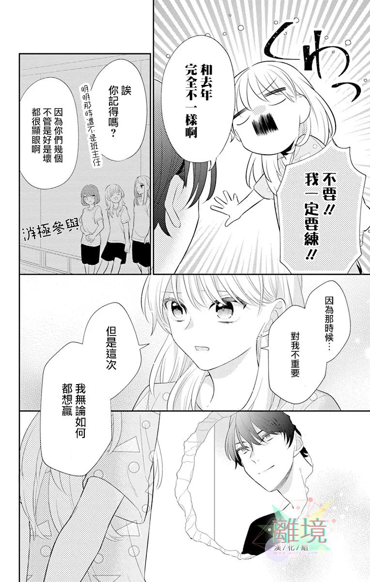 《隔壁的铁老师》漫画最新章节第3话免费下拉式在线观看章节第【18】张图片