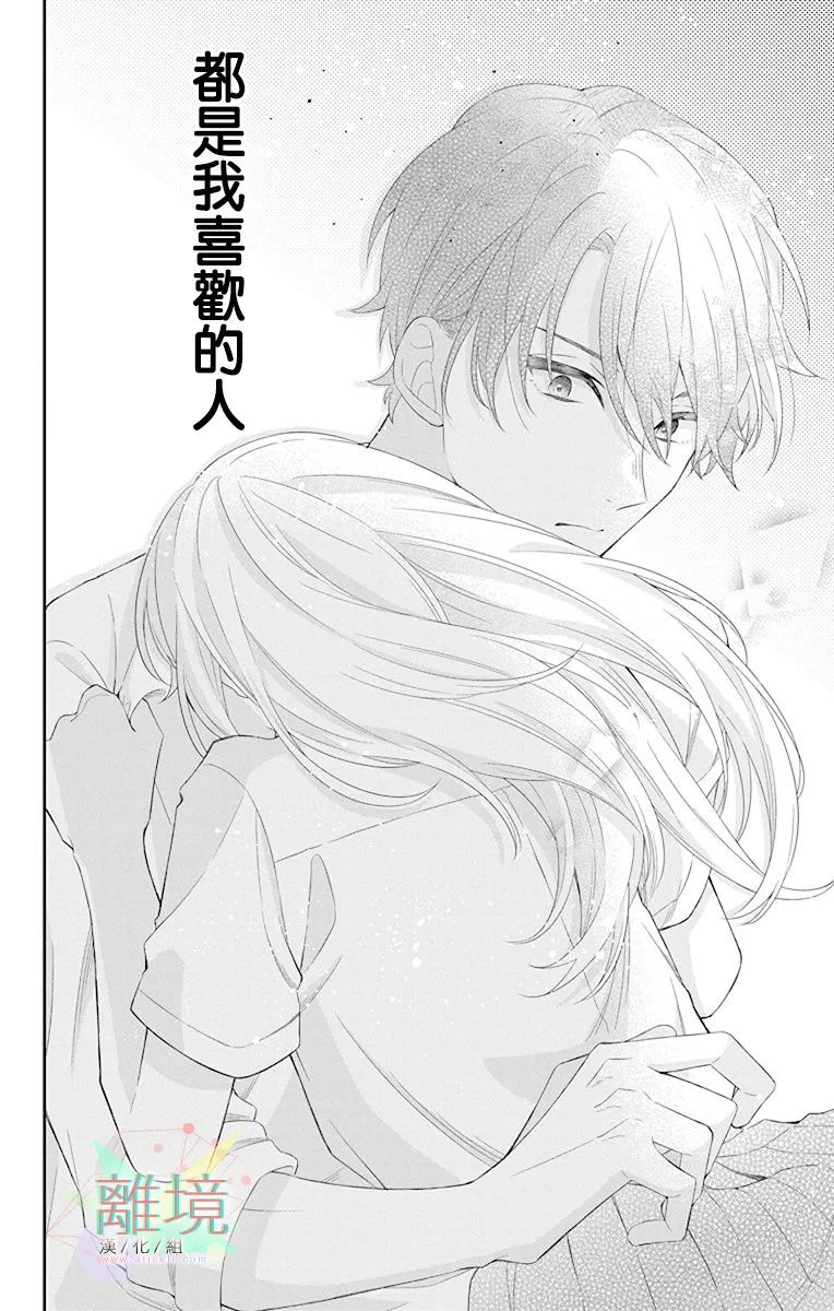 《隔壁的铁老师》漫画最新章节第4话免费下拉式在线观看章节第【38】张图片