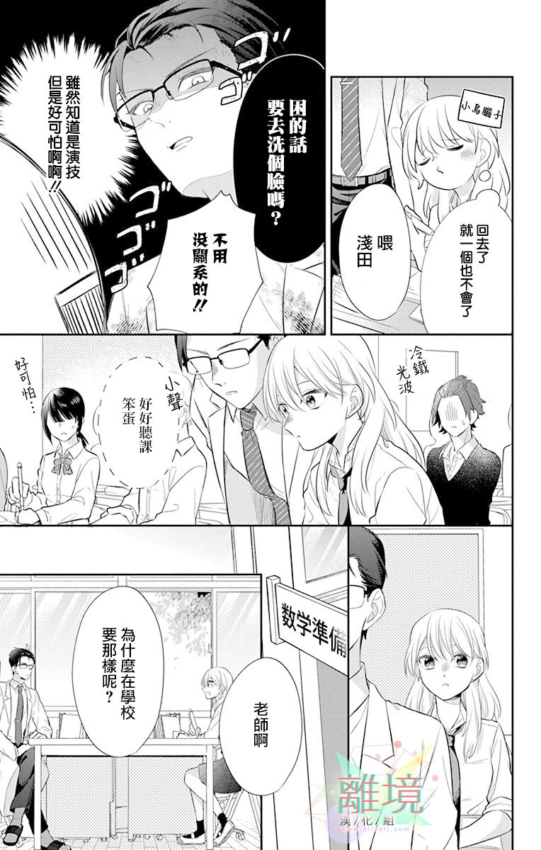 《隔壁的铁老师》漫画最新章节第1话免费下拉式在线观看章节第【16】张图片